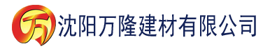 沈阳蜂鸟视频影视大全建材有限公司_沈阳轻质石膏厂家抹灰_沈阳石膏自流平生产厂家_沈阳砌筑砂浆厂家